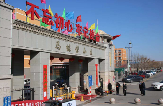马练营小区大门
